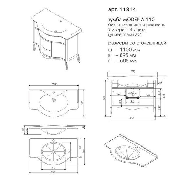 Мебель для ванной Caprigo Modena 110 двери для ванной в интернет-магазине Sanbest