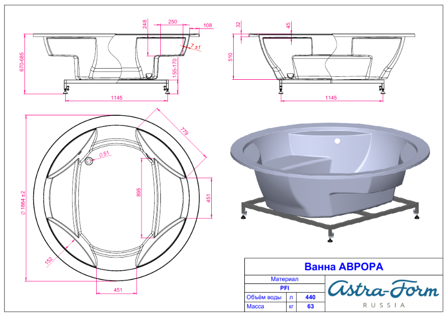 Ванна Astra-Form Аврора 186х186 купить в интернет-магазине Sanbest
