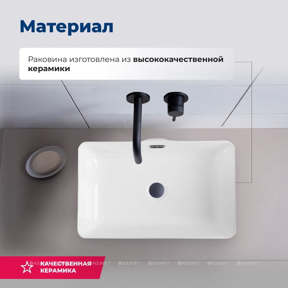 Раковина Aquanet Perfect-2 48 273674 белая купить в интернет-магазине Sanbest