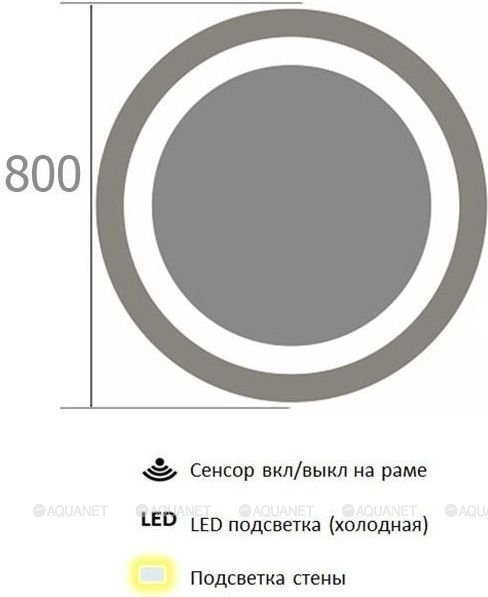 Зеркало LED De Aqua МУН 185168 80x80 в ванную от интернет-магазине сантехники Sanbest