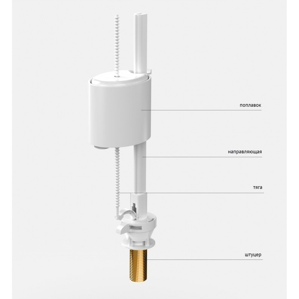 Клапан наполнительный для унитаза Berges EKO 30741 купить в интернет-магазине сантехники Sanbest