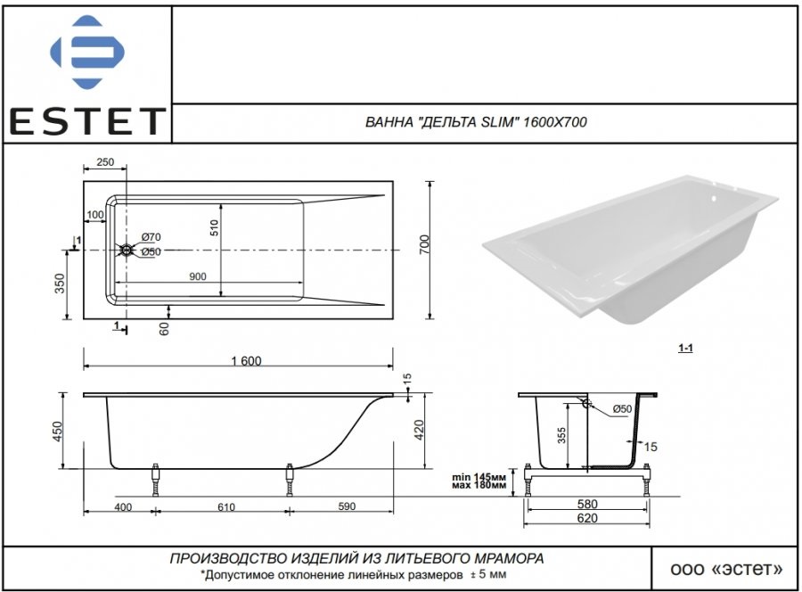 Ванна Эстет Delta 160А slim 160х70 ФР-00015334 белая купить в интернет-магазине Sanbest