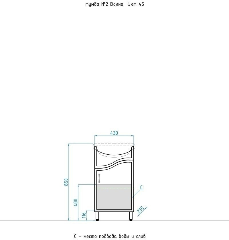 Тумба с раковиной Style Line Эко Волна №2 45 для ванной в интернет-магазине Sanbest