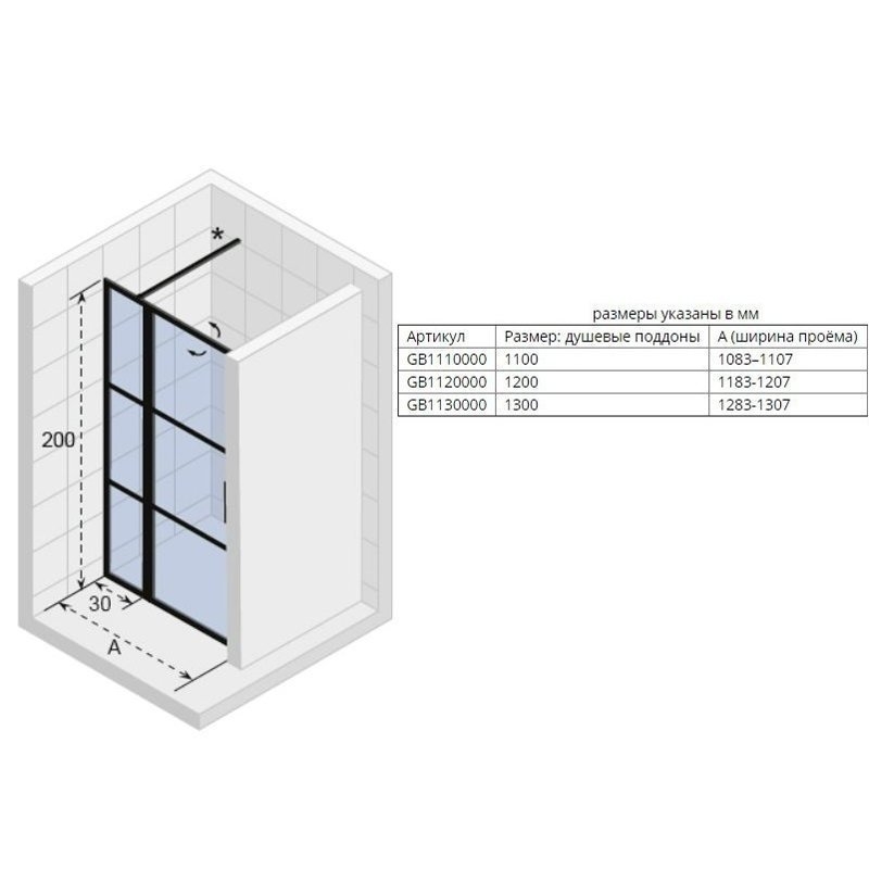 Душевая дверь Riho Grid GB104 110 купить в интернет-магазине Sanbest