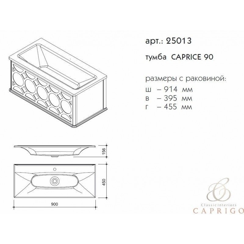 Тумба с раковиной Caprigo Caprice 90 для ванной в интернет-магазине Sanbest