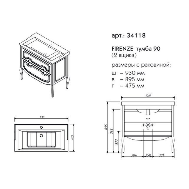 Тумба с раковиной с ящиками Caprigo Firenze 90 для ванной в интернет-магазине Sanbest