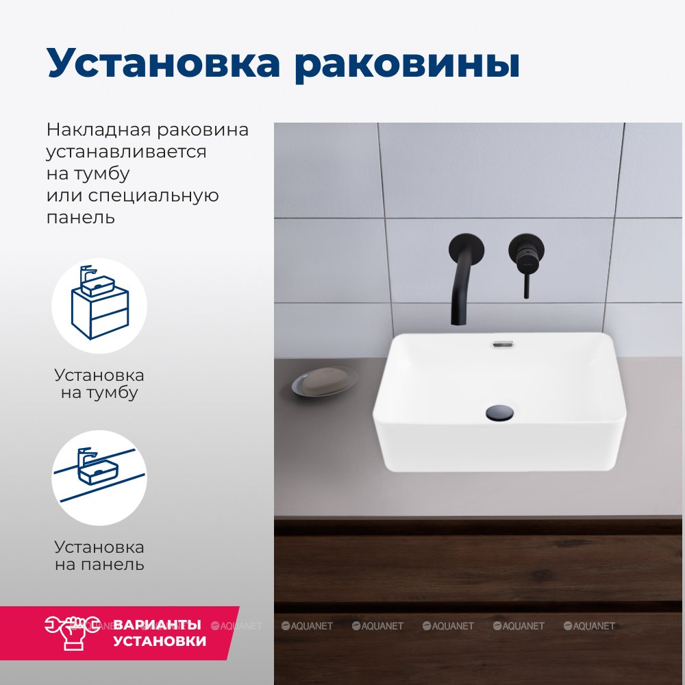 Раковина Aquanet Perfect-2 48 273674 белая купить в интернет-магазине Sanbest