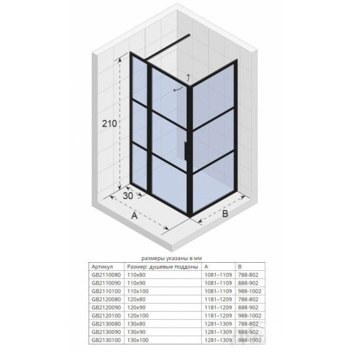 Душевой уголок Riho Grid GB203 130x100 купить в интернет-магазине Sanbest