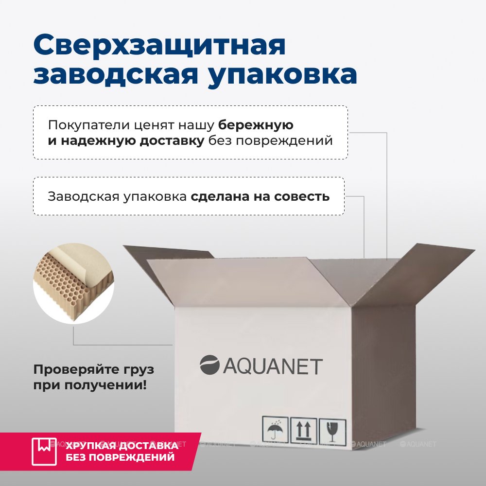 Раковина Aquanet Perfect-2 48 273674 белая купить в интернет-магазине Sanbest