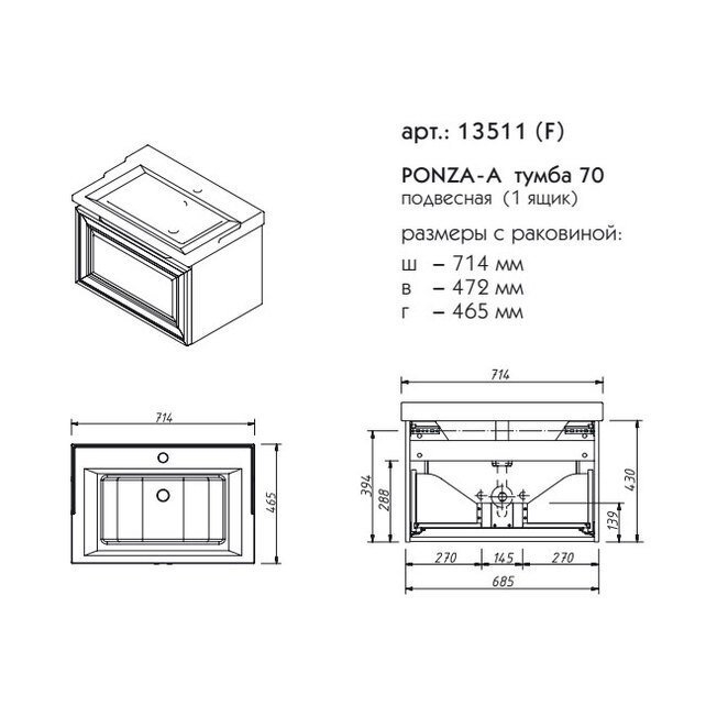 Тумба с раковиной Caprigo Ponza-A 70F для ванной в интернет-магазине Sanbest