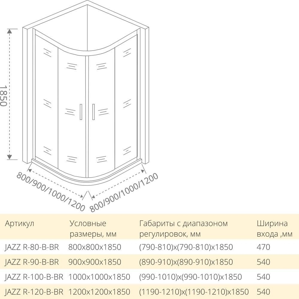 Душевой уголок Good door JAZZ R 90x90 тонированный бронза купить в интернет-магазине Sanbest