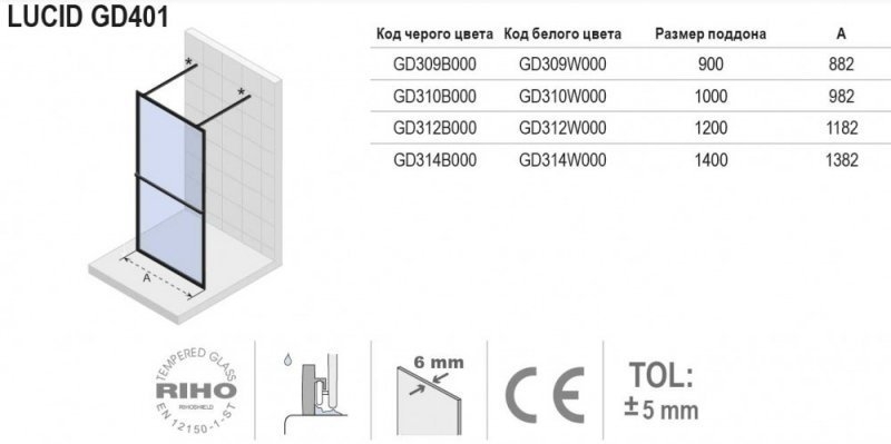 Душевое ограждение Riho LUCID GD310B000 100 купить в интернет-магазине Sanbest