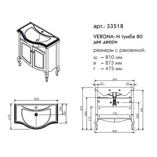 Тумба с раковиной Caprigo Verona 33518 80 синяя для ванной в интернет-магазине Sanbest