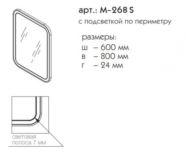 Зеркало Caprigo Контур М-268S-В231 60 белое в ванную от интернет-магазине сантехники Sanbest