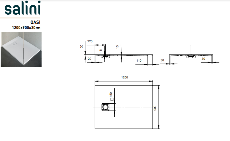 Душевой поддон Salini OASI 120322M 120x90 купить в интернет-магазине Sanbest