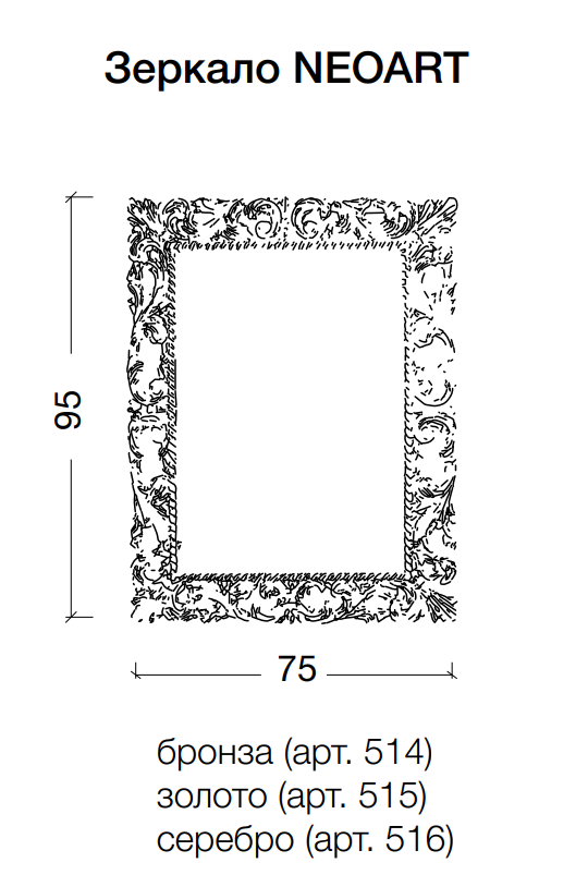 Зеркало Armadi Art Neoart бронза 75 в ванную от интернет-магазине сантехники Sanbest