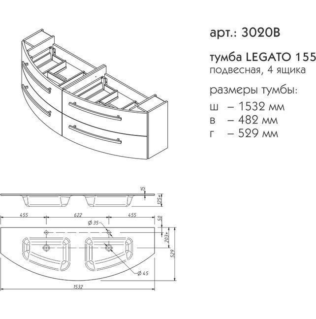 Тумба с раковиной Caprigo Legato 150 четыре ящика для ванной в интернет-магазине Sanbest