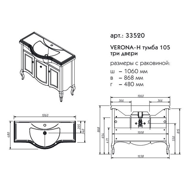 Тумба с раковиной Caprigo Verona 33520 105 синяя для ванной в интернет-магазине Sanbest