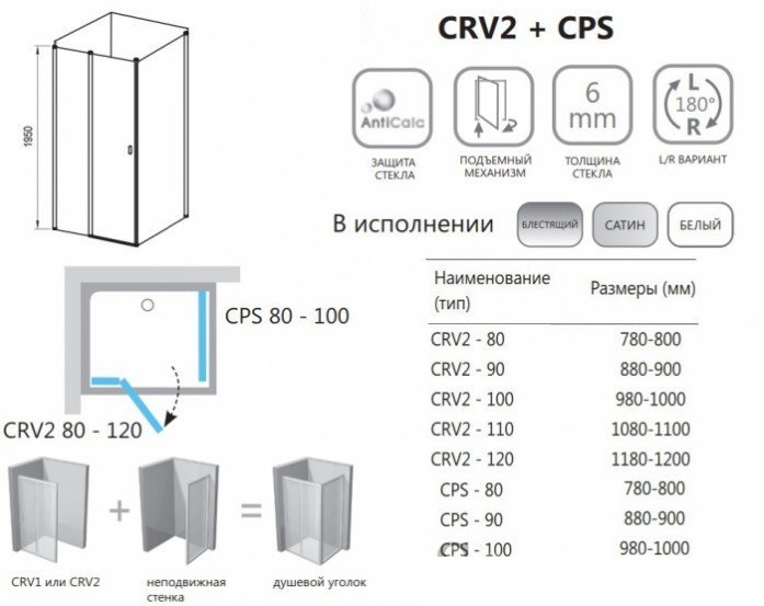 Душевой уголок Ravak Chrome CRV2+CPS 90х90 профиль сатин/стекло прозрачное купить в интернет-магазине Sanbest