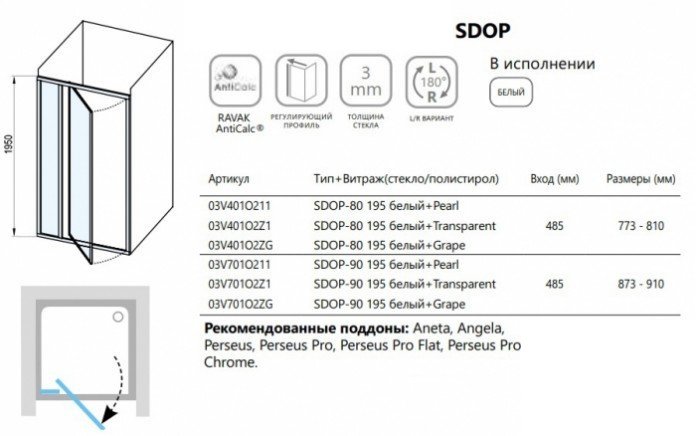 Душевой уголок Ravak Supernova SDOP+PSS 80х90 профиль белый/стекло прозрачное купить в интернет-магазине Sanbest