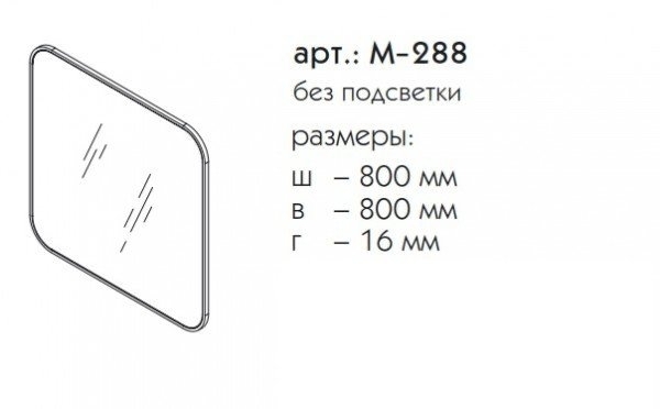 Зеркало Caprigo Контур М-288-В231 80 белое в ванную от интернет-магазине сантехники Sanbest