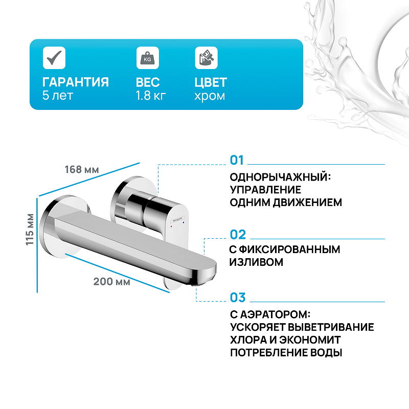 Смеситель для раковины Hansgrohe Rebris S 72528000 хром купить в интернет-магазине сантехники Sanbest