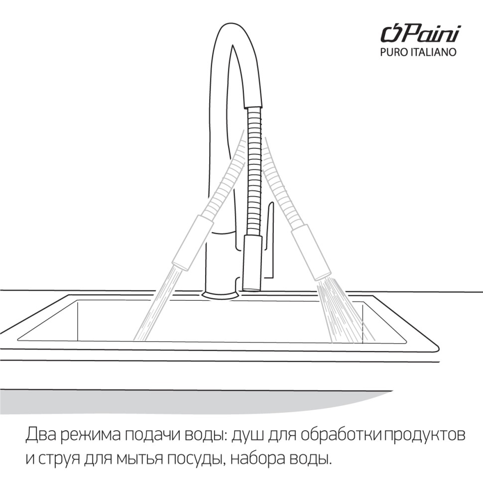 Смеситель для кухни PAINI Cucina HDCR566KM хром купить в интернет-магазине сантехники Sanbest