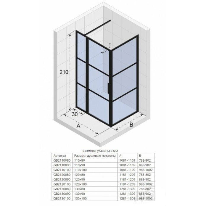 Душевой уголок Riho Grid GB203 110x100 купить в интернет-магазине Sanbest