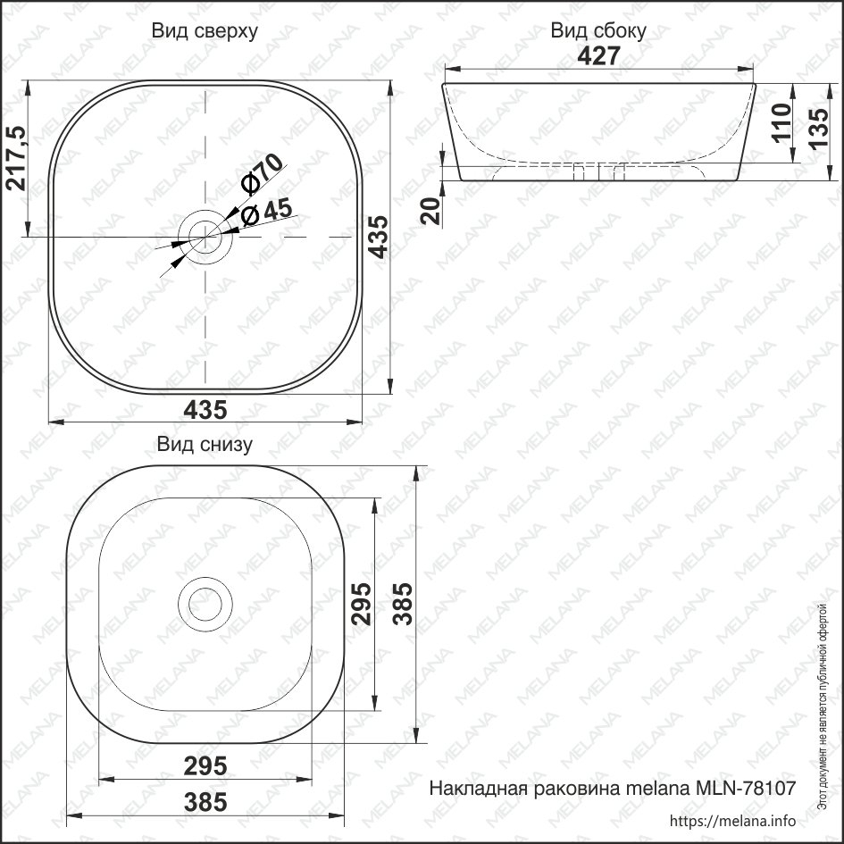 Раковина Melana MLN-78107(А420) купить в интернет-магазине Sanbest