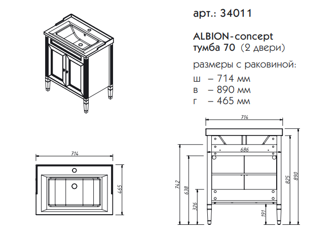 Тумба с раковиной  Caprigo Albion-concept 70 для ванной в интернет-магазине Sanbest