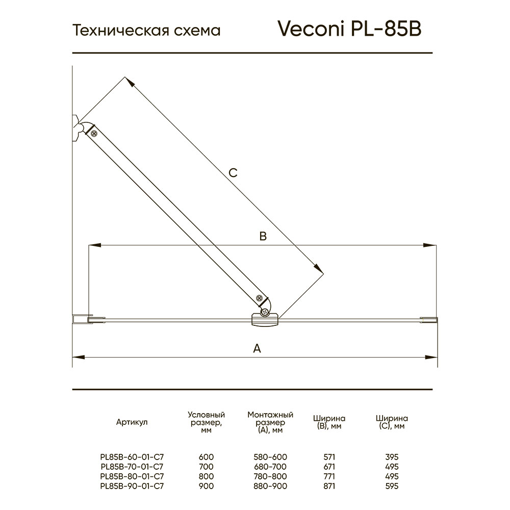 Шторка для ванны Veconi Walk In 90 PL85GR-90-01-C7 стекло прозрачное/профиль брашированный графит купить в интернет-магазине Sanbest