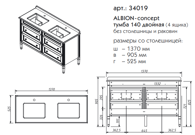 Тумба с раковиной двойная Caprigo Albion-concept 140 для ванной в интернет-магазине Sanbest