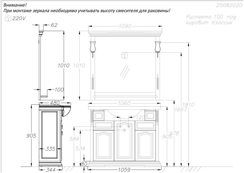 Зеркало Опадирис Риспекто 100 00-00007048 белый матовый в ванную от интернет-магазине сантехники Sanbest