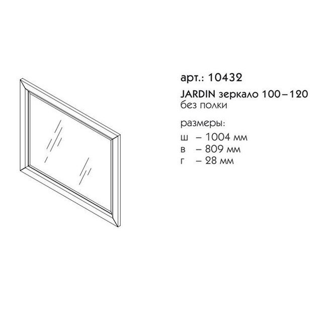 Зеркало Caprigo Jardin 100-120 Синее в ванную от интернет-магазине сантехники Sanbest