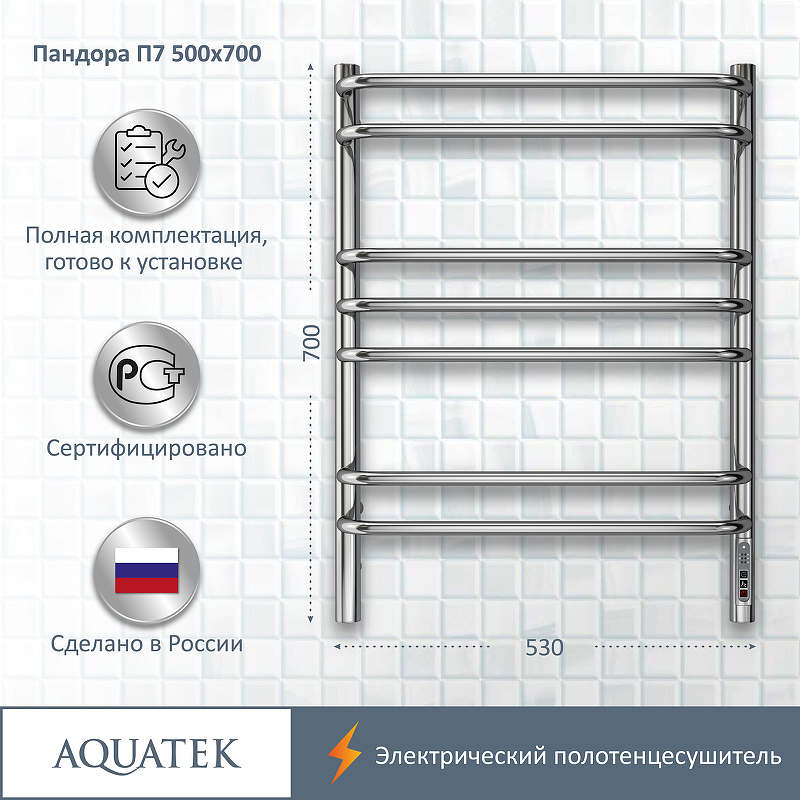 Полотенцесушитель Aquatek Пандора П7 50х70 AQ EL RPC0770CH хром купить в интернет-магазине сантехники Sanbest