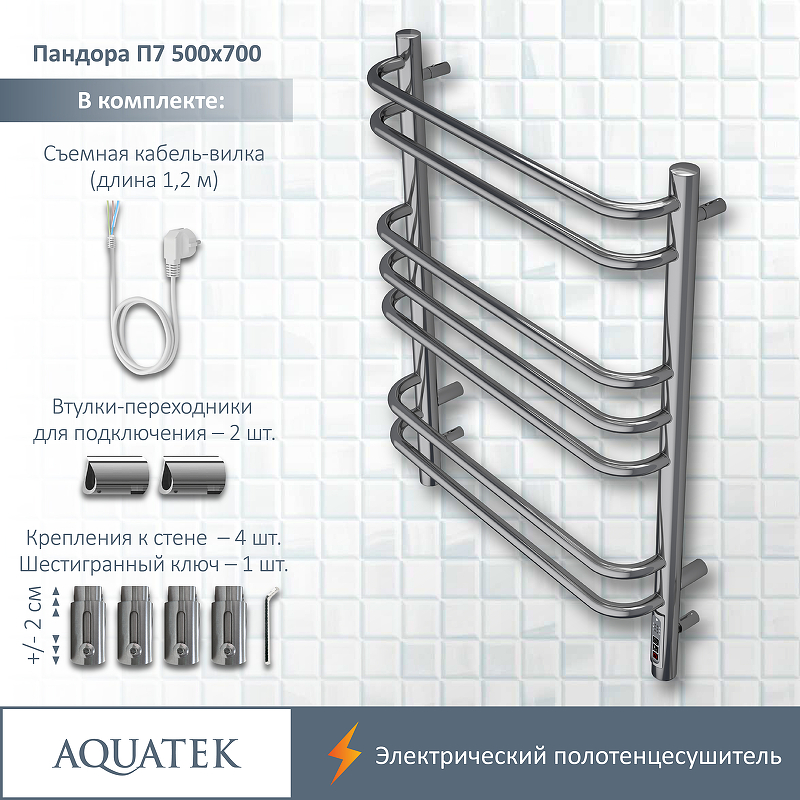 Полотенцесушитель Aquatek Пандора П7 50х70 AQ EL RPC0770CH хром купить в интернет-магазине сантехники Sanbest