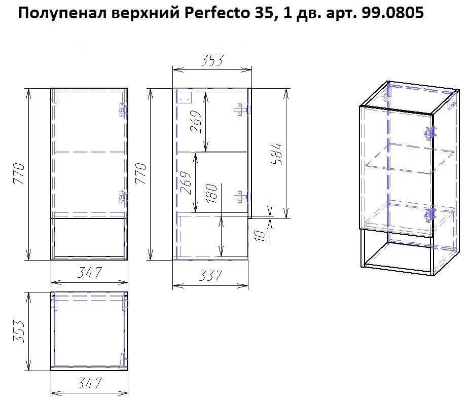 Полупенал Dreja PERFECTO 99.0815 35 белый глянец/дуб эврика для ванной в интернет-магазине сантехники Sanbest