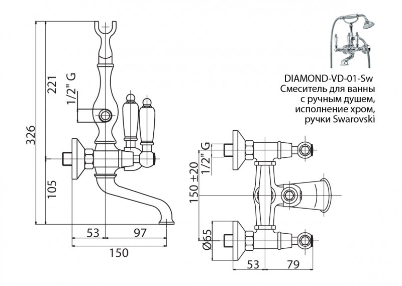 Смеситель для ванны Cezares DIAMOND-VD-02-Sw бронза купить в интернет-магазине сантехники Sanbest