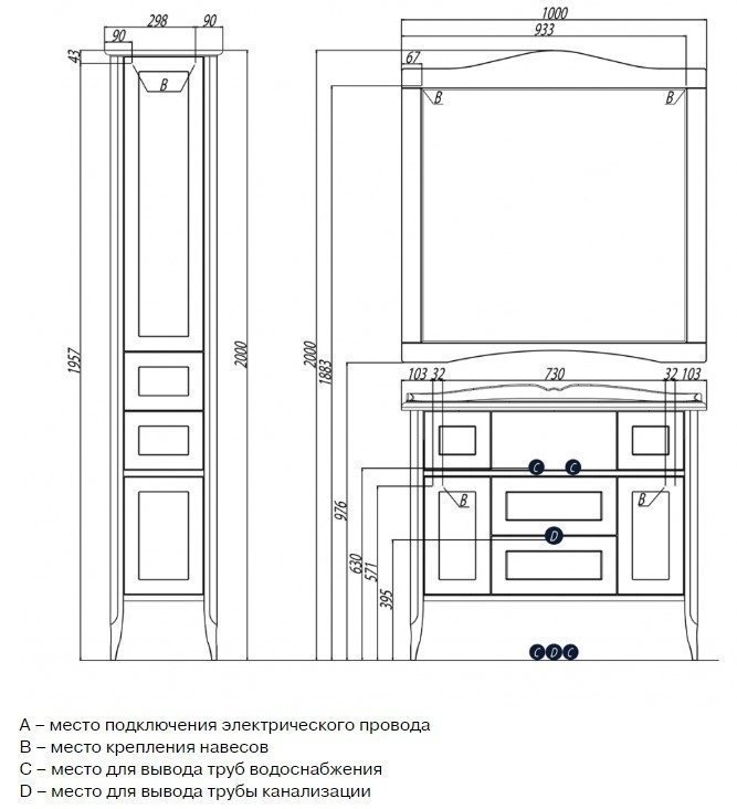 Зеркало Акватон Версаль 100 в ванную от интернет-магазине сантехники Sanbest