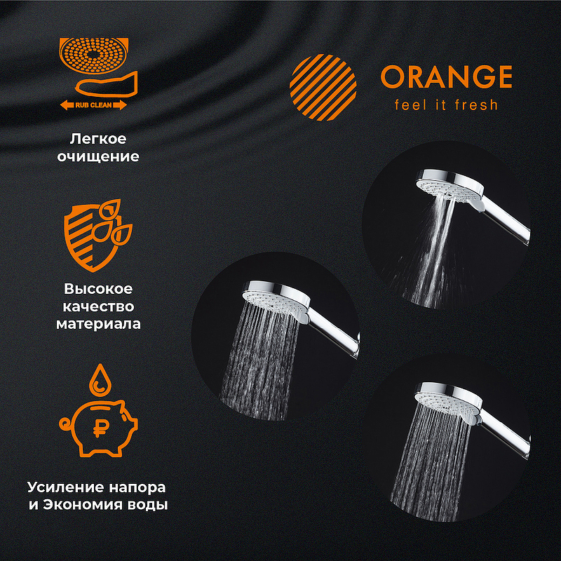 Душевой гарнитур Orange O-Shower OS802cr хром купить в интернет-магазине сантехники Sanbest