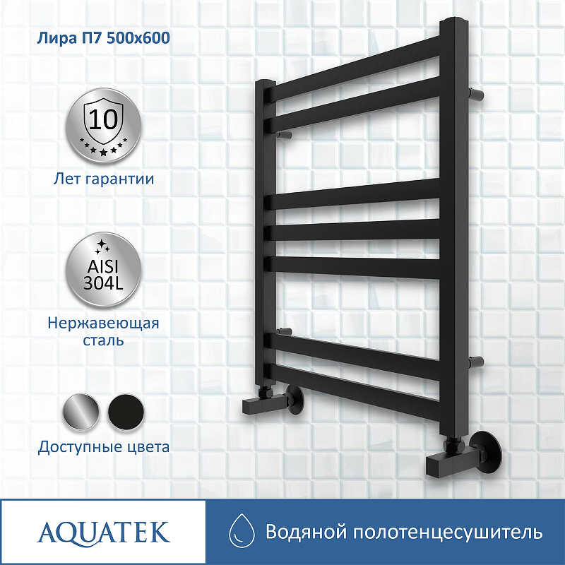 Полотенцесушитель Aquatek Лира П7 50х60 AQ KP0760BL черный муар купить в интернет-магазине сантехники Sanbest