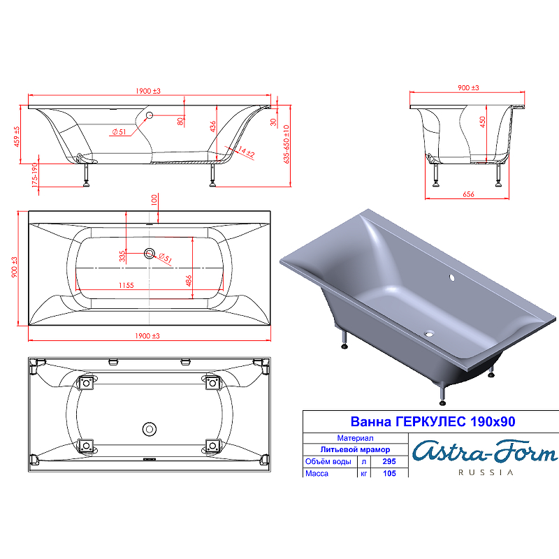 Ванна Astra Form Геркулес 190х90 01020016 цвета RAL купить в интернет-магазине Sanbest