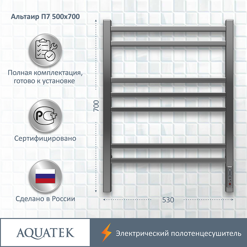 Полотенцесушитель Aquatek Альтаир П7 50х70 AQ EL KP0770CH хром купить в интернет-магазине сантехники Sanbest