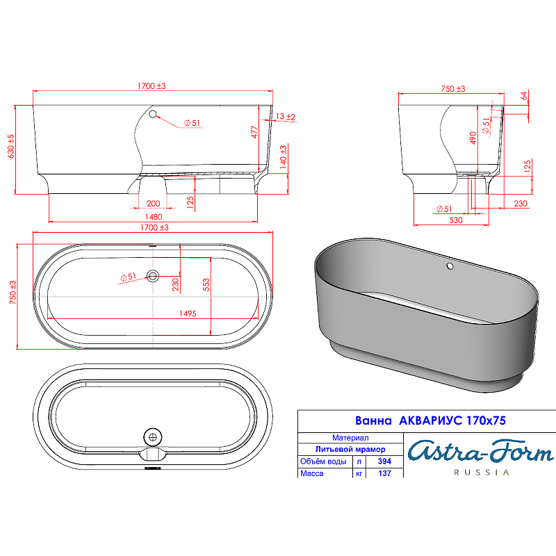 Ванна Astra Form Аквариус 170х75 01020044 цвета RAL купить в интернет-магазине Sanbest