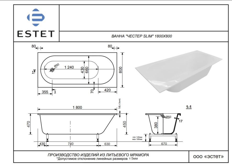 Ванна Эстет Chester 180 slim 180х80 ФР-00015339 белая купить в интернет-магазине Sanbest