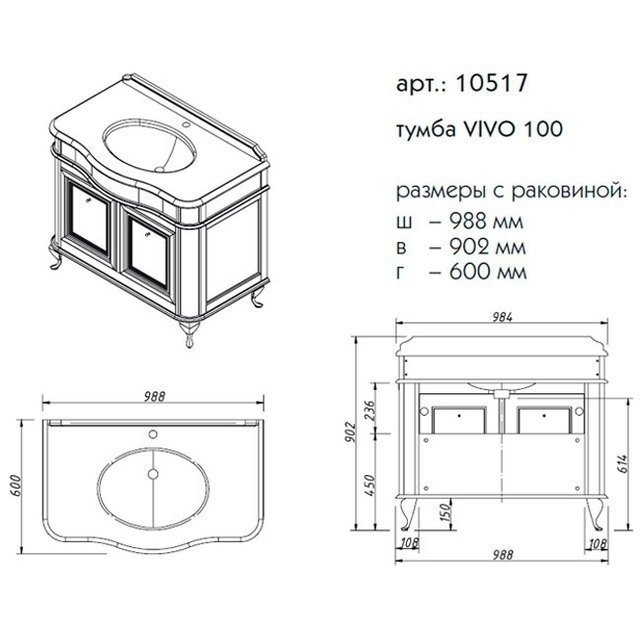 Тумба с раковиной со столешницей Caprigo Vivo 100 для ванной в интернет-магазине Sanbest