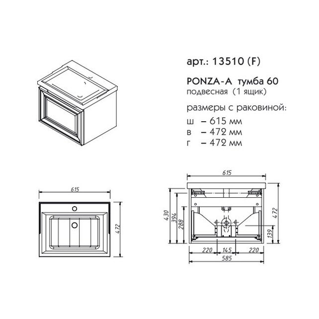 Мебель для ванной Caprigo Ponza-A 60 Белая для ванной в интернет-магазине Sanbest