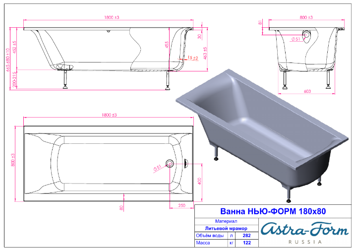 Ванна Astra-Form Нью-Форм 180х80 купить в интернет-магазине Sanbest