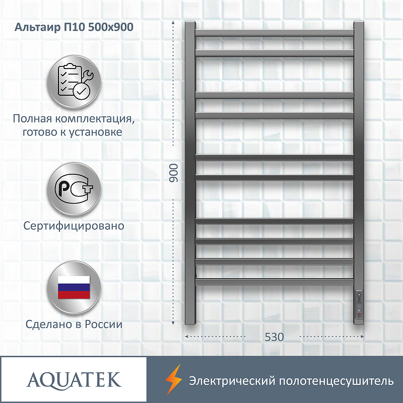 Полотенцесушитель Aquatek Альтаир П10 50х90 AQ EL KP1090CH хром купить в интернет-магазине сантехники Sanbest