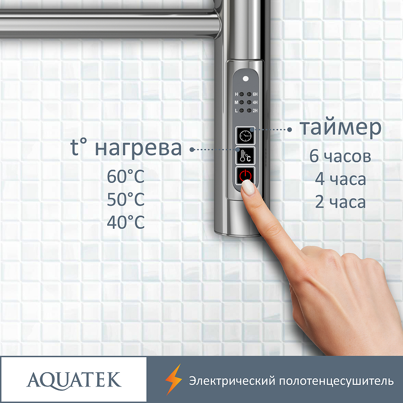 Полотенцесушитель Aquatek Альфа П10 50х90 AQ EL RRP1090CH хром купить в интернет-магазине сантехники Sanbest